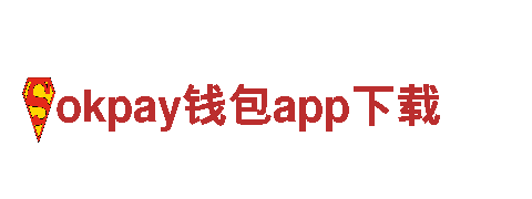 okpay钱包app下载-可再生电力引导者